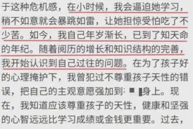 辱骂父亲的女儿不是一天养成的图片