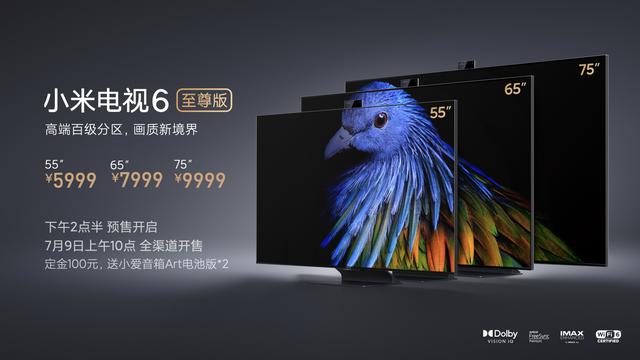 5999元起！小米电视6会是万元内性价比首选吗？