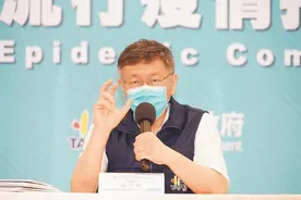 柯文哲讽民进党每天“报明牌”乐此不疲，断言死亡数远超登记数图片