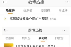 山东卫视抗战胜利纪念日760分钟特别编排引热议图片