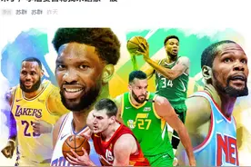苏群预测NBA东部季后赛：1个横扫，2个4-1，1个抢七图片
