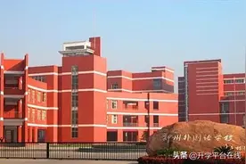 细数郑州一批次高中，志愿填报前这“八大金刚”学校重点了解下图片