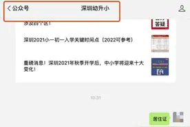 王炸组合！深圳10组“好小学+好初中”汇总！小学初中都是好学校图片