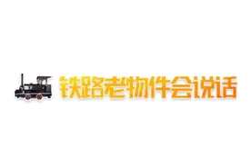 装着橡胶轮胎的火车，只有这里能见到！图片