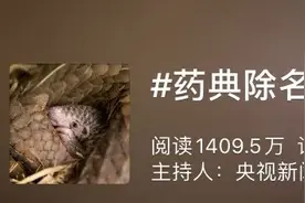 终于！除名图片