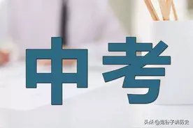 快看！2021年陕西中考物理真题与答案图片