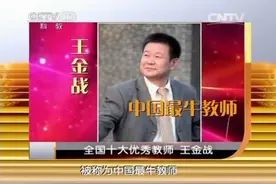 人大附中老师，将倒数第一的学生送进北大：让我看透教育的本质图片