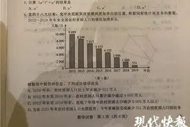 2020年南京中考数学试卷+答案图片