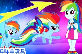 太奇妙！小马宝莉7大公主长成人类是什么样子呢？看这1篇就够了！视频封面