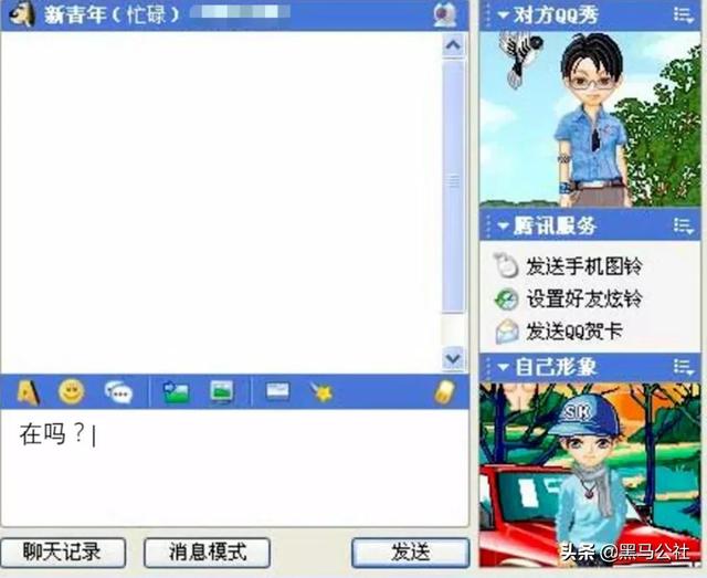 QQ秀没了?爷青结