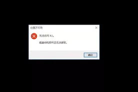 U盘损坏，一分钟就能修复？太天真图片