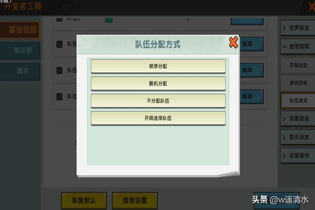 迷你世界 新版本教学 轻松掌握新功能