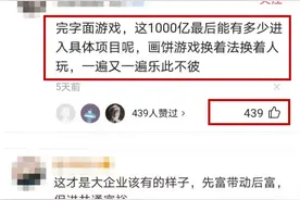 这次，我支持腾讯，为第三次分配首秀点赞图片
