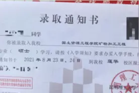 “最敷衍”录取通知书走红，只有半张A4纸大小，学生看后半信半疑图片