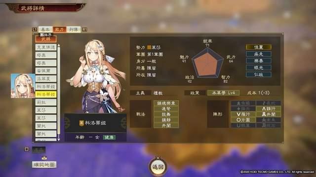 三国志14特典武将评级