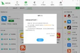 豌豆荚PC版停止服务，第三方应用商店辉煌不再，黑手竟是华米OV？图片