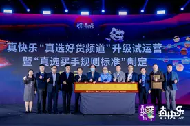 “真快乐”APP改版试运营，黄光裕想要玩大一点图片