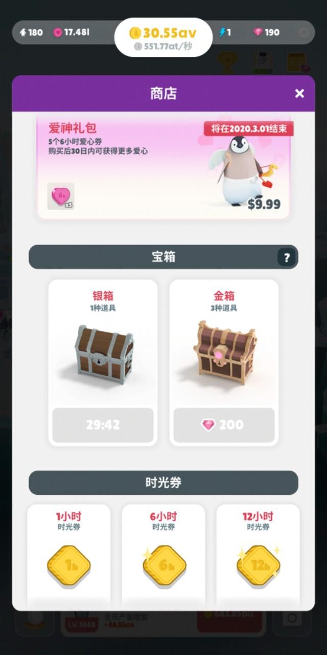 手机游戏《企鹅岛》简单攻略适合休闲玩家