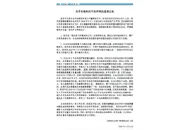芯动科技发声明回应与长电纠纷图片