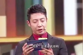 撒贝宁：您家买房子看重“风水”吗？听听著名古建筑学家怎么说图片