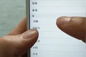 手机通讯录名称加深，原来是通过这样的设置，试着了解下视频封面