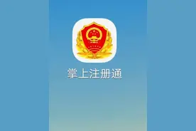 注册营业执照按照我说的做，在家里一天就能拿到执照图片