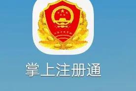 注册营业执照按照我说的做，在家里一天就能拿到执照图片