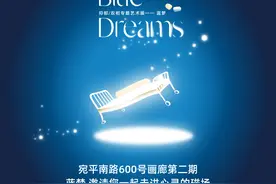 「Blue Dreams蓝梦」抑郁/双相专题艺术展图片