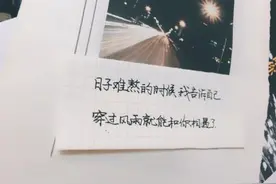 听闻爱情十有九悲图片