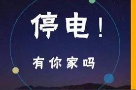 郑州市郑东新区、管城区、高新区、惠济区、中牟县近期停电信息图片