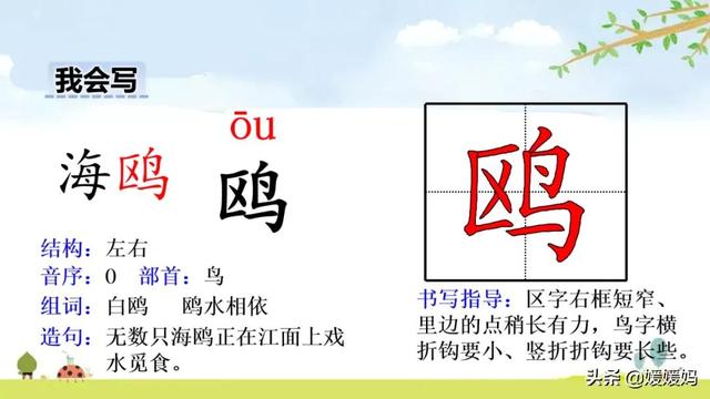 五年级下册语文第17课《跳水》图文详解及同步练习