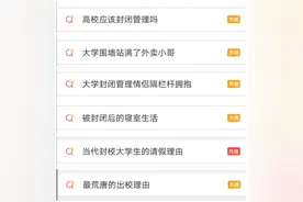 大学栅栏上“长”满了人？网友：名场面啊图片