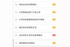 大学栅栏上“长”满了人？网友：名场面啊图片