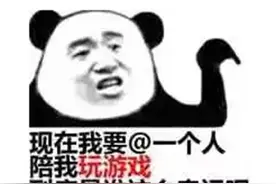 十年前差点凉凉的老游戏，因大司马一番骚操作，空降Steam热销榜图片