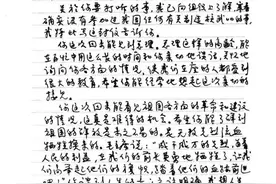 从邓稼先写给杨振宁的信看什么是家国情怀图片