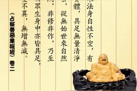 《大佛顶首楞严经浅译》——宣化上人🙏🙏🙏图片