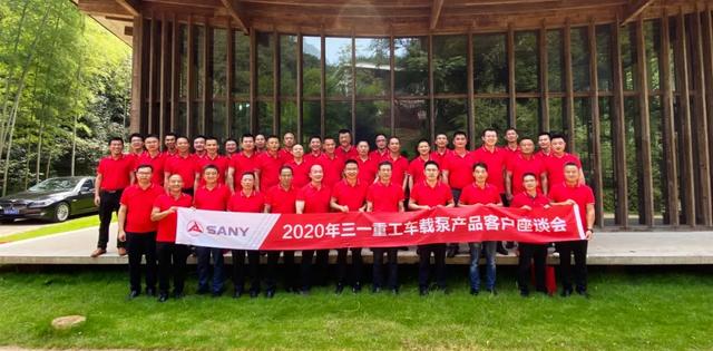 一切为了客户，永远保持谦逊｜三一车载泵举办客户座谈会