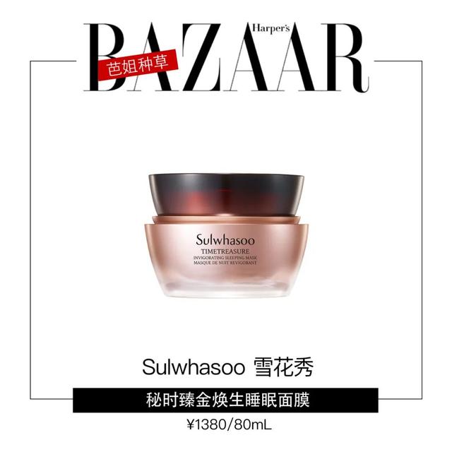 你的面膜被这篇安利承包了