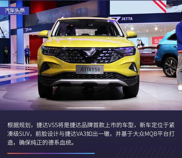 似曾相识的德系风格，上海车展图解捷达VA3/VS5