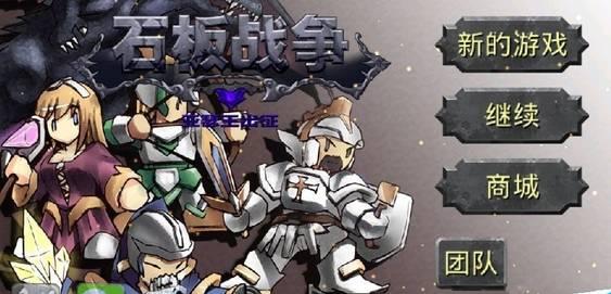 有智商门槛请注意！30款战争策略游戏推荐