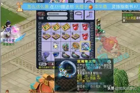 梦幻西游：小龙女打出130愤怒无级别腰带，UZI直播进地府见小白图片