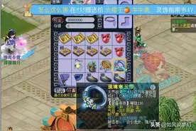 梦幻西游：小龙女打出130愤怒无级别腰带，UZI直播进地府见小白图片
