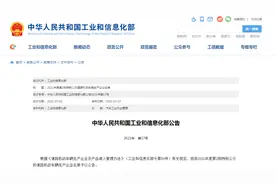 工信部公告：这22家摩托车资质企业不予办理准入变更图片