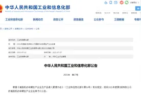 工信部公告：这22家摩托车资质企业不予办理准入变更图片