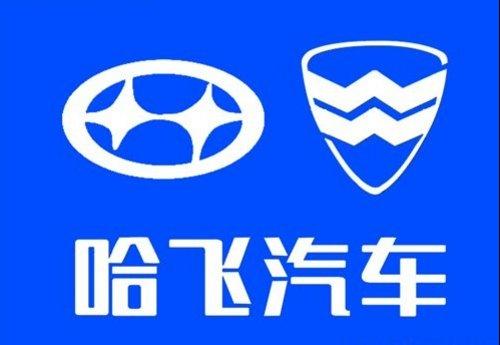 被长安战略放弃，哈飞汽车是如何一步步走向衰败的