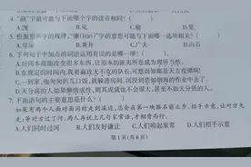 五年级语文选择题，难住老师，选择题看起来都对？一题比一题难图片