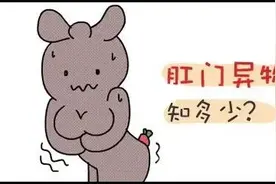 肛门异物脱出，小心是脱肛！图片