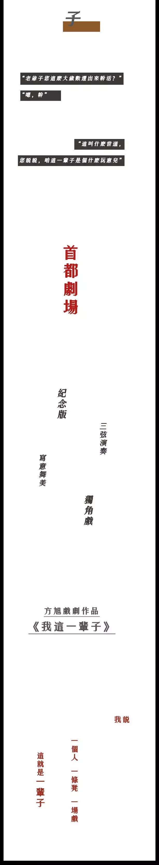 世界再吵闹，不过方寸之间，一条板凳的尺寸