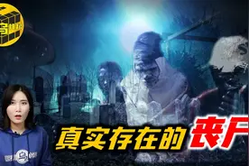 哈佛医学杂志认证的史上首个丧尸案例 解密巫毒教还魂秘术的真相图片