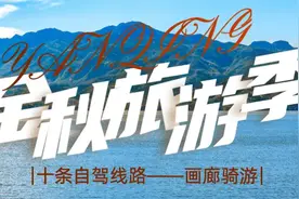 跟着这条自驾线路，邂逅秋天秘境～图片